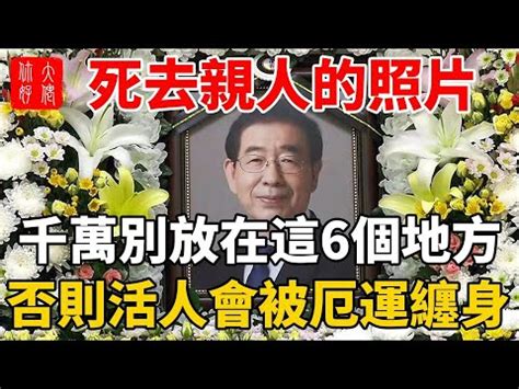 遺照包起來|【遺照包起來】最全遺照處理攻略，讓你不再為父母遺照苦惱！ –